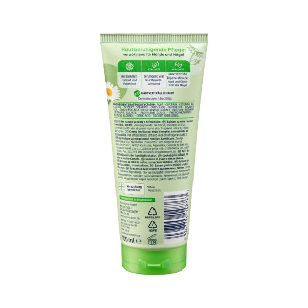 Balea Chamomile Hand & Nail Balm 100ml بلسم اليدين والأظافر باليا بالبابونج 100 مل